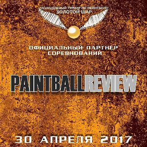 paintball review