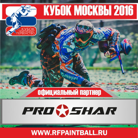 Первый-этап-Кубка-России-2016-proshar.jpg
