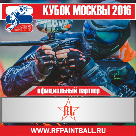 Первый-этап-Кубка-России-2016-РЛ.jpg