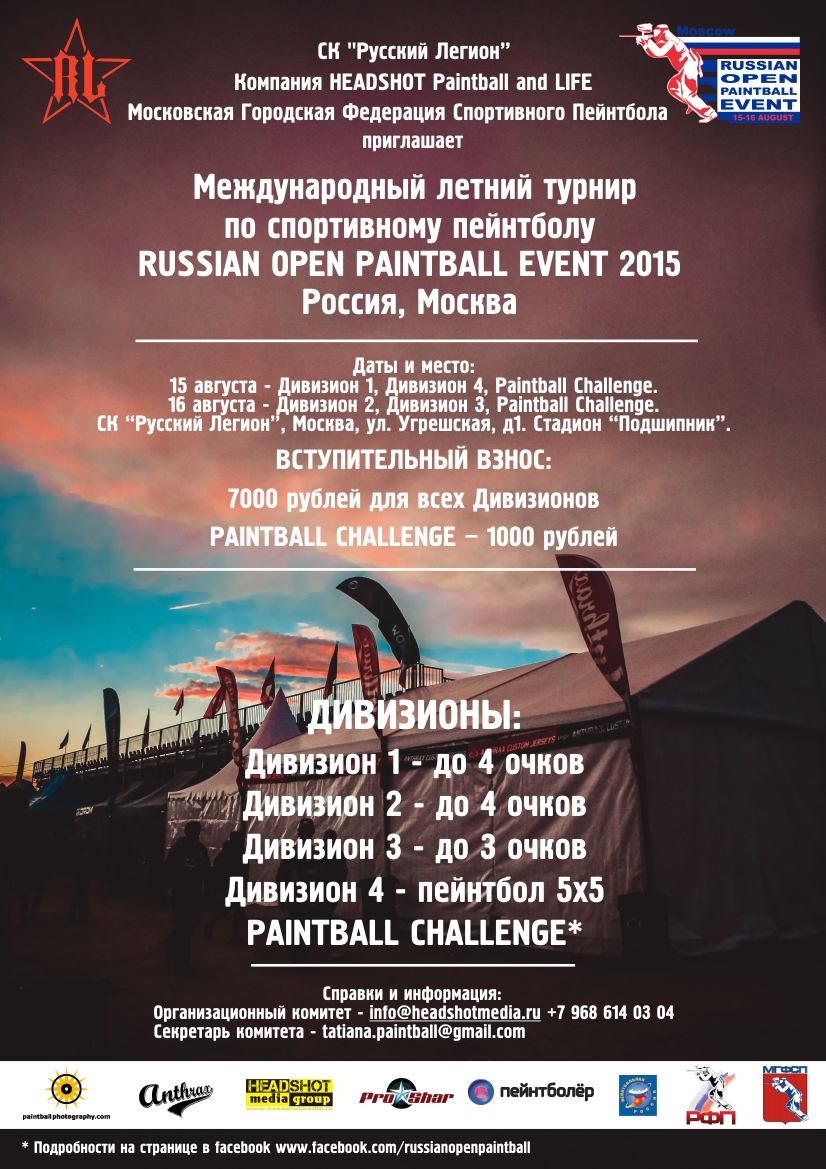 RUSSIAN OPEN PAINTBALL EVENT 2015