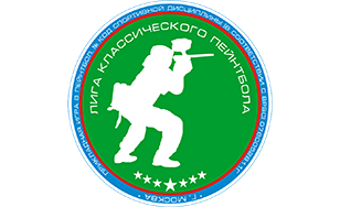 2-й этап Кубка России по прикладной игре в пейнтбол