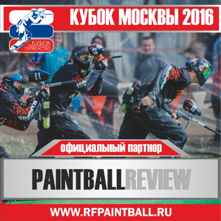 Первый-этап-Кубка-России-2016-paintball-review.jpg